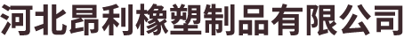 廊坊國(guó)杰密封材料有限公司